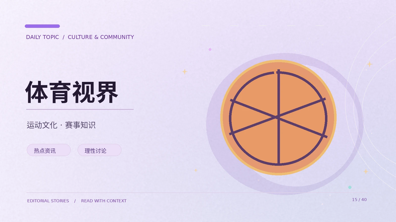 电竞赛事中的规则透明度